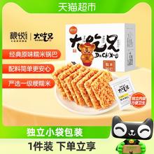 88VIP会员：LIRAY 粮悦 大吃兄 糯米锅巴 原味