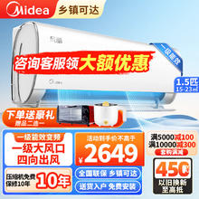 Midea 美的 空调挂机1.5匹 风酷新一 KFR-35GW/N8XHC1Ⅱ智选