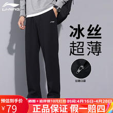 LI-NING 李宁 速干裤男春秋新款运动裤 速干平口-拉链口袋 L/175（建议120-140斤）