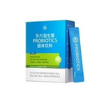 22日0点：LEMERRY 乐力 肠胃益生菌益生元 20条