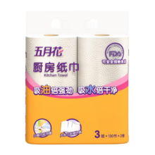 五月花（May Flower）厨房用纸厨房纸巾卫生纸吸油吸水纸擦手纸厨房卷纸3层一次性擦手 试用2卷260节