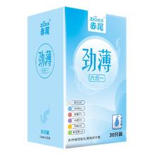 88VIP会员：zioxx 赤尾 劲薄六合一 玻尿酸安全套 30只