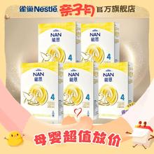 Nestlé 雀巢 儿童A2奶牛奶粉 4段 400g*5