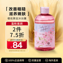 HOUSE OF ROSE 樱花限定沐浴露 300ml OhBaby原装进口