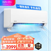 Midea 美的 空调出品 华凌空调 1.5匹挂机新一级能效 变频空调冷暖大风口 客厅卧室挂式空调挂机智能N8HL1
