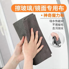 倩挥 擦玻璃不留痕魔力布 黑色40*50cm 5片