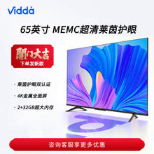 Vidda 65V1F-S 4K超高清 AI声控 悬浮全面屏 海信液晶电视 65英寸