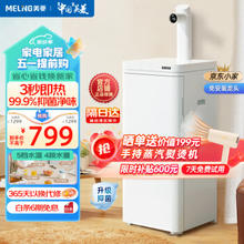 MELING 美菱 即热式茶吧烧水一体机 AJ15京东小家智能款优雅天鹅白