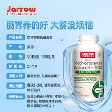JARROW 布拉迪酵母益生菌180粒