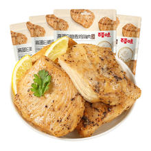 88VIP会员：Be&Cheery 百草味 嫩香鸡胸肉100g*4包