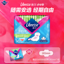 PLUS会员！薇尔 Libresse 舒适V感极薄棉柔卫生巾 28.5cm*8片