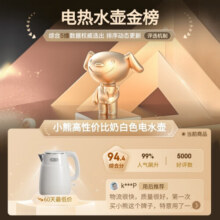 小熊（Bear）烧水壶电热水壶 家用304不锈钢内胆开水壶 大容量速热双层防烫电水壶 ZDH-Q15U8 1.5L