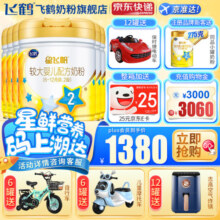 飞鹤 星飞帆A2 β-酪蛋白奶源2段较大婴儿配方奶粉6-12月龄听装 708克 6罐