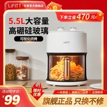 LiFITT 乐斐 多功能家用空气炸锅 5.5L大容量