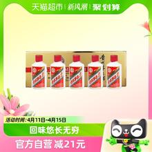 88VIP会员：MOUTAI 茅台 飞天茅台53度酱香型白酒50ml*5瓶金色条盒装