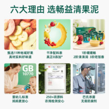 英氏（Engnice）畅益清宝宝辅食婴儿果泥山楂西梅泥山楂蓝莓礼盒85g*10袋