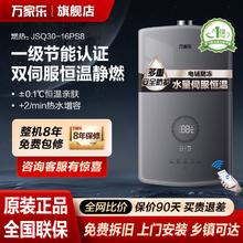 百亿补贴：macro 万家乐 燃气热水器水伺服恒温家用变频天然气节能13L/16升智能PS8