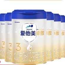 88VIP会员：Aptamil 爱他美 卓傲幼儿配方奶粉3段800g*6罐装