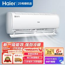 百亿补贴：Haier 海尔 空调1.5匹新一级变频快速冷暖空调家用卧室壁挂式32空调挂机