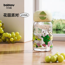 京东PLUS：BABLOV 花园派对 大容量水杯 600ml