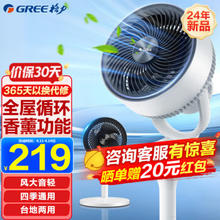 GREE 格力 FXD-1903g3 空气循环扇