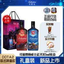 百龄坛 调和型威士忌700ml电竞游戏DOTA2刀塔联名PLUS双支礼盒