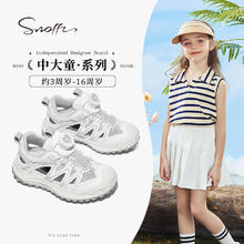 百亿补贴：Snoffy 斯纳菲 女童运动鞋夏季儿童透气包头凉鞋旋钮扣小白鞋登山鞋