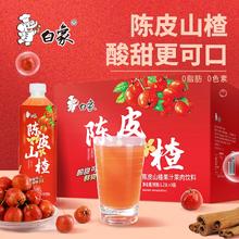 BAIXIANG 白象 山楂汁 1.25L*2瓶
