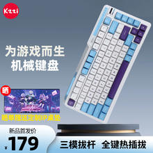 KZZI 珂芝 K75Lite客制化机械键盘2.4G无线蓝牙有线三模连接游戏办公
