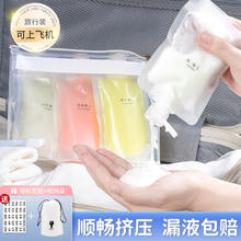 妮丽雅 旅行分装袋便携化妆品分装瓶一次性袋子洗发水沐浴露洗面奶空瓶子