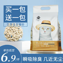 PRETTY PET 猫盼 豆腐猫砂 6L