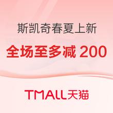 促销活动：斯凯奇童装春夏新品潮～