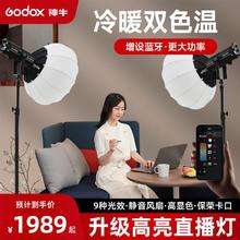 Godox 神牛 SL150IIIBi三代双色温LED补光灯摄影灯室内直播柔光灯打光灯