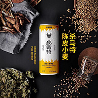 熊猫精酿 杀马特 陈皮小麦啤酒 330ml*6罐