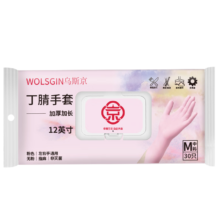 PLUS会员、需首单、概率劵：WOLSGIN 乌斯京一次性手套洗碗 小号*30只装