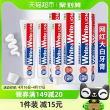 88VIP会员：LION 狮王 white美白牙膏家庭装 150g*3支