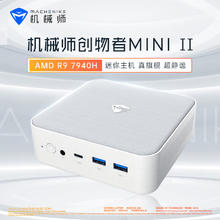 MACHENIKE 机械师 创物者Mini口袋主机 锐龙R9-7940H标压高性能商务电脑台式机迷你主机设计办公双网口0.7L准系统