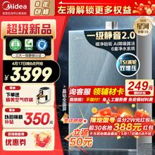 Midea 美的 安睡系列 星河JSQ30-X9 燃气热水器 16L