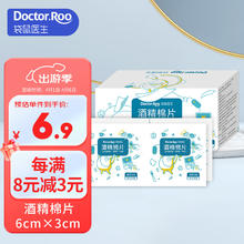 袋鼠医生 75%医用酒精棉片消毒湿巾独立包装一次性擦眼镜擦手机皮肤消毒6×3cm100片/盒