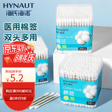 海氏海诺 医用双头棉签医护消毒清洁圆头化妆掏耳朵一次性医疗棉棒 双头方盒 200支/盒