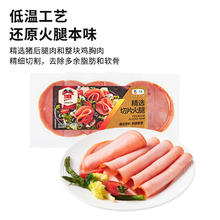 Maverick 万威客 精选切片火腿 600g (原味+黑椒 各2包）