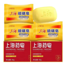 plus会员:上海香皂组合 硫磺皂3块+药皂2块