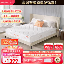 88VIP会员：甜秘密 Sweetnight弹簧床垫软硬适中乳胶25cm加厚双人床 芭比plus1.5x2米