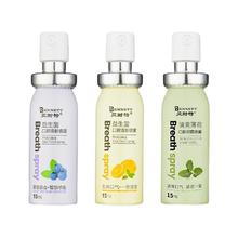 27日0点：贝耐特 口气清新喷雾 15ml