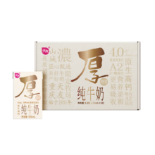 plus会员、首购：天友1931 厚纯牛奶 135ml*10盒 4.0g优质乳蛋白 原生高钙 珍贵A2奶源