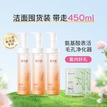 simpcare 溪木源 山茶花氨基酸洁面泡沫450ml保湿洗面奶敏感肌