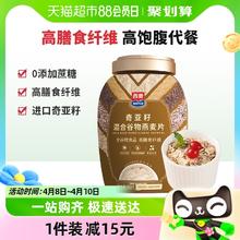 SEAMILD 西麦 奇亚籽谷物燕麦片880g*1罐即食营养早餐麦片冲饮代餐饱腹食品
