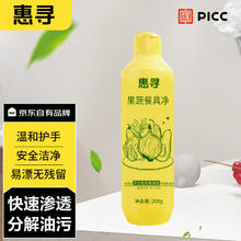 惠寻 家庭环境清洁小帮手 女神节好礼 惠寻果蔬净200g瓶装