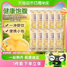 88VIP会员：多跃 猴头菇山药玉米葛根粉羹糊25g*10早餐冲饮谷物粗粮饱腹代餐粉