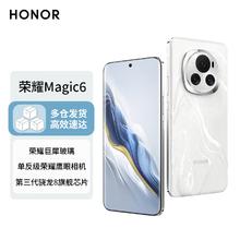 HONOR 荣耀 Magic6 单反级荣耀鹰眼相机 第二代青海湖电池 祁连雪 16+512G